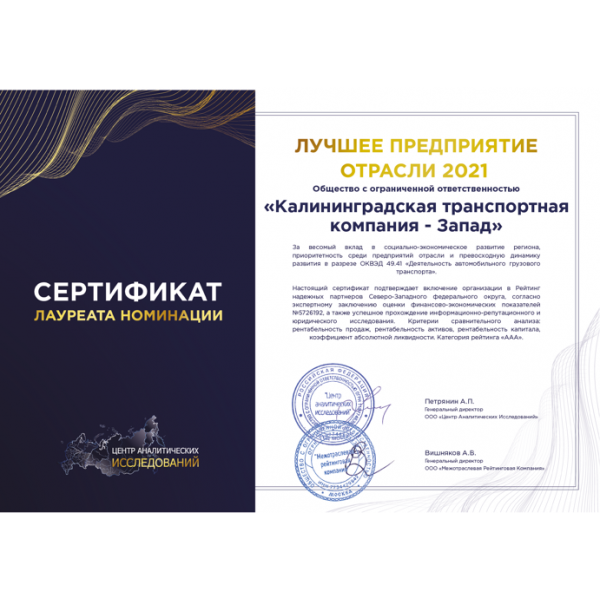 Статья о номинации