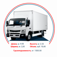 Микроавтобус до 1,5 тонны 4*2*2.2