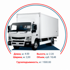 Микроавтобус до 1,5 тонны 4*2*2.2