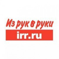 Из рук в руки