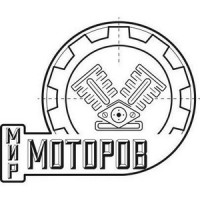 Мир моторов